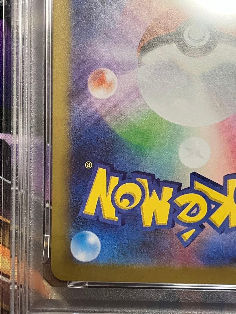 ポケカ　ロケット団のニャース　ar psa10