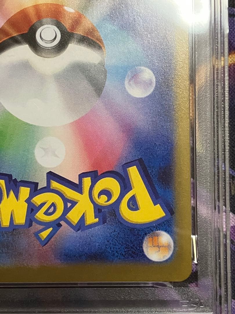 ポケカ　ロケット団のニャース　ar psa10