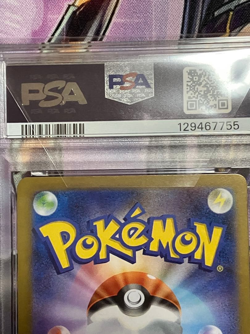 ポケカ　ロケット団のニャース　ar psa10