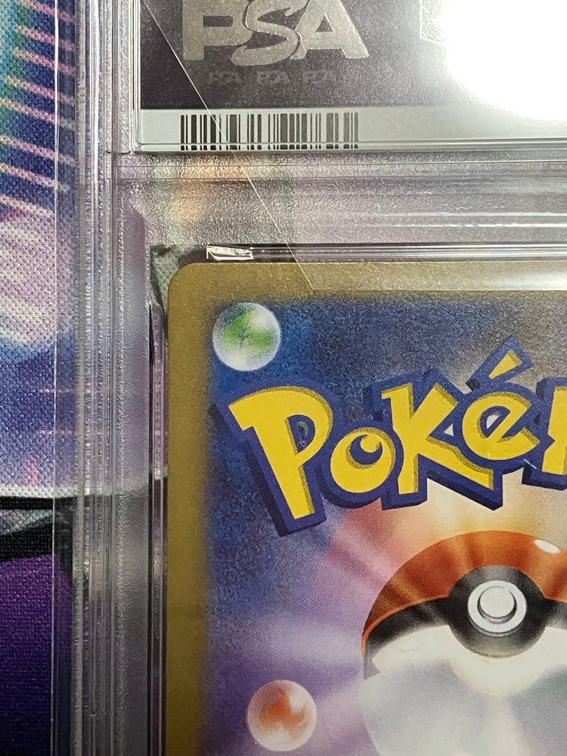 ポケカ　ロケット団のニャース　ar psa10