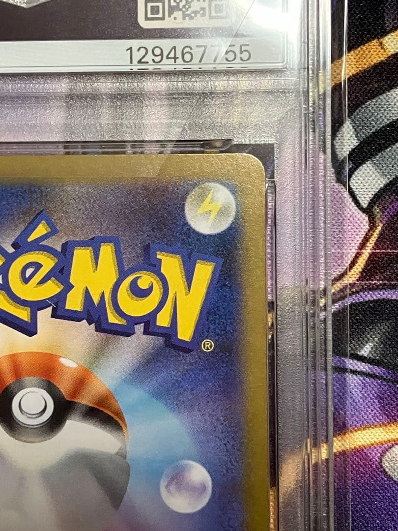 ポケカ　ロケット団のニャース　ar psa10