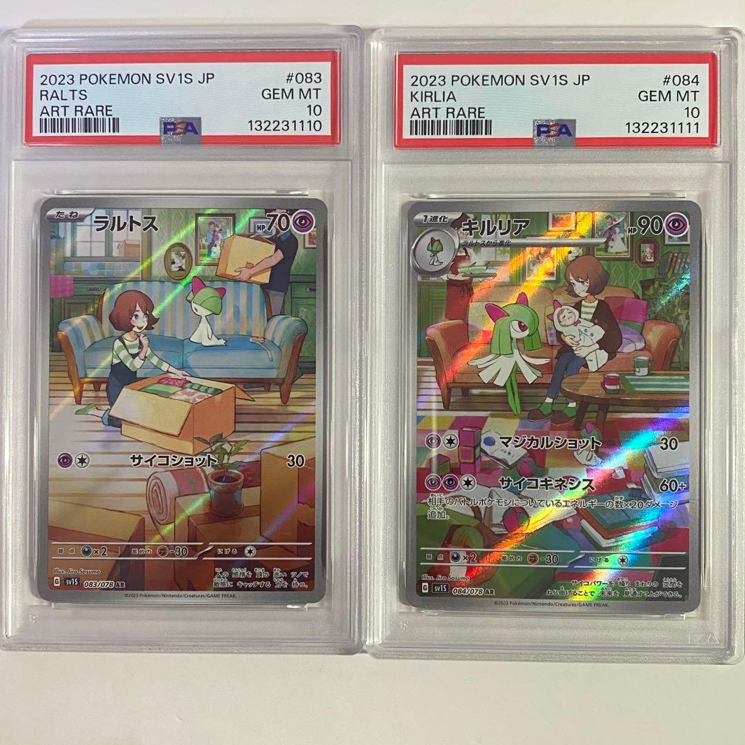 【PSA10】 末尾良番　2連番 ラルトス キルリア AR 083 084 ④