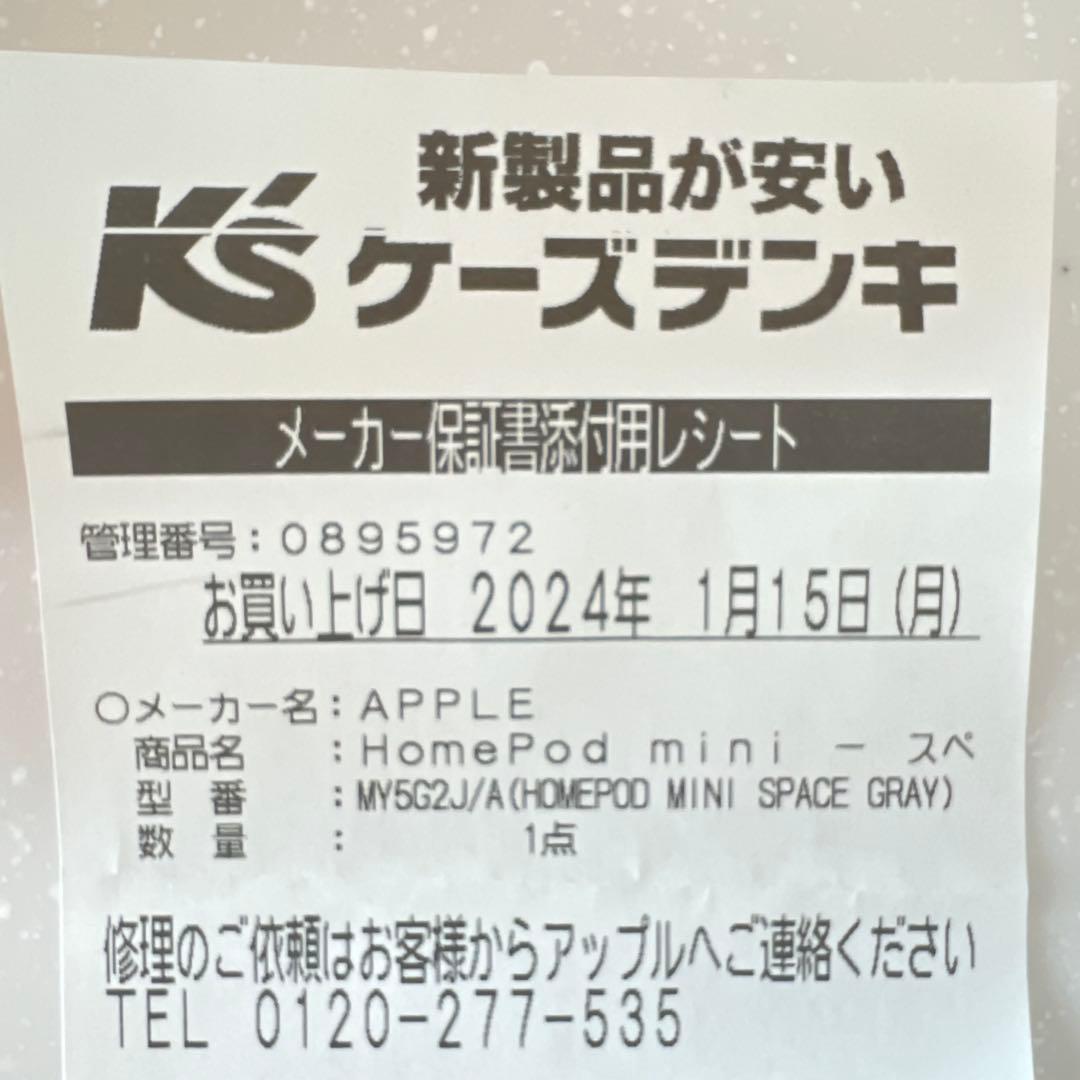 アップル Apple Pod mini スペースグレー