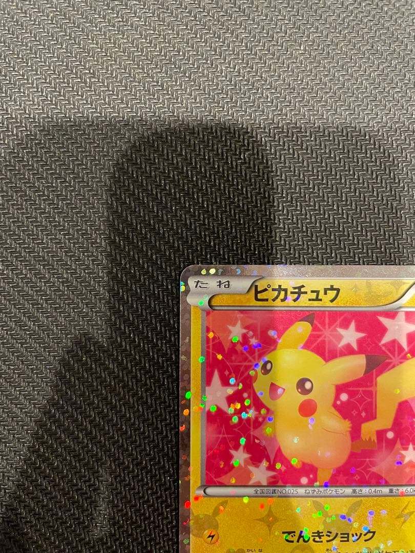 ピカチュウ U :1ED [SC 007/020]「シャイニーコレクション」