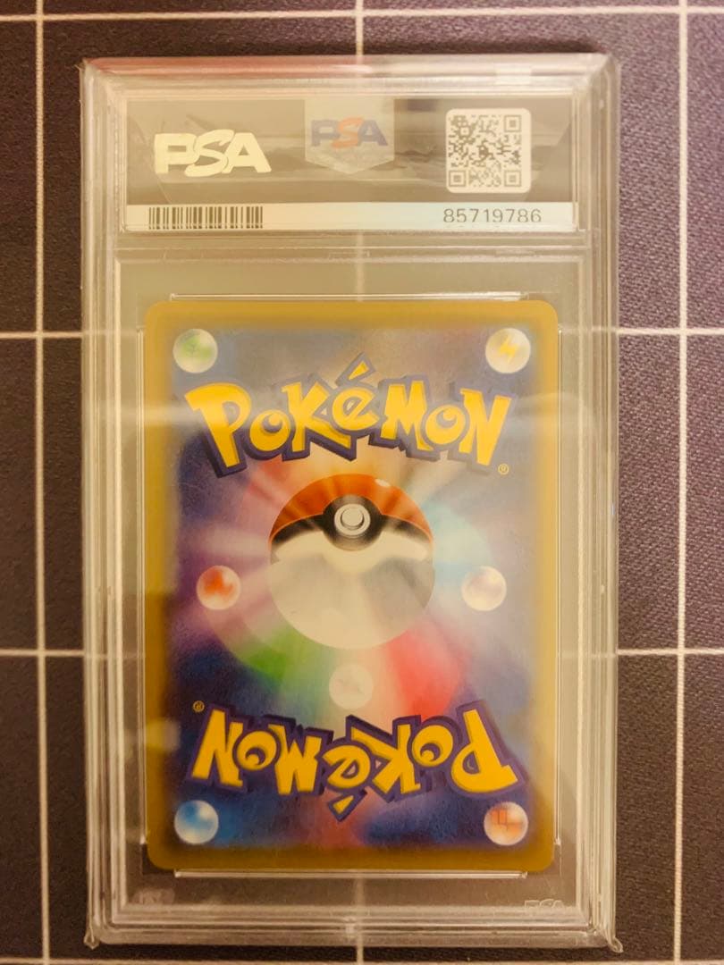 【PSA10】ピカチュウvmax ur