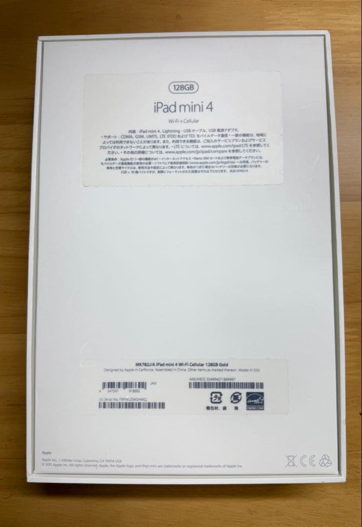 iPad mini 4 Wi-Fi + Cellular ゴールド　128GB