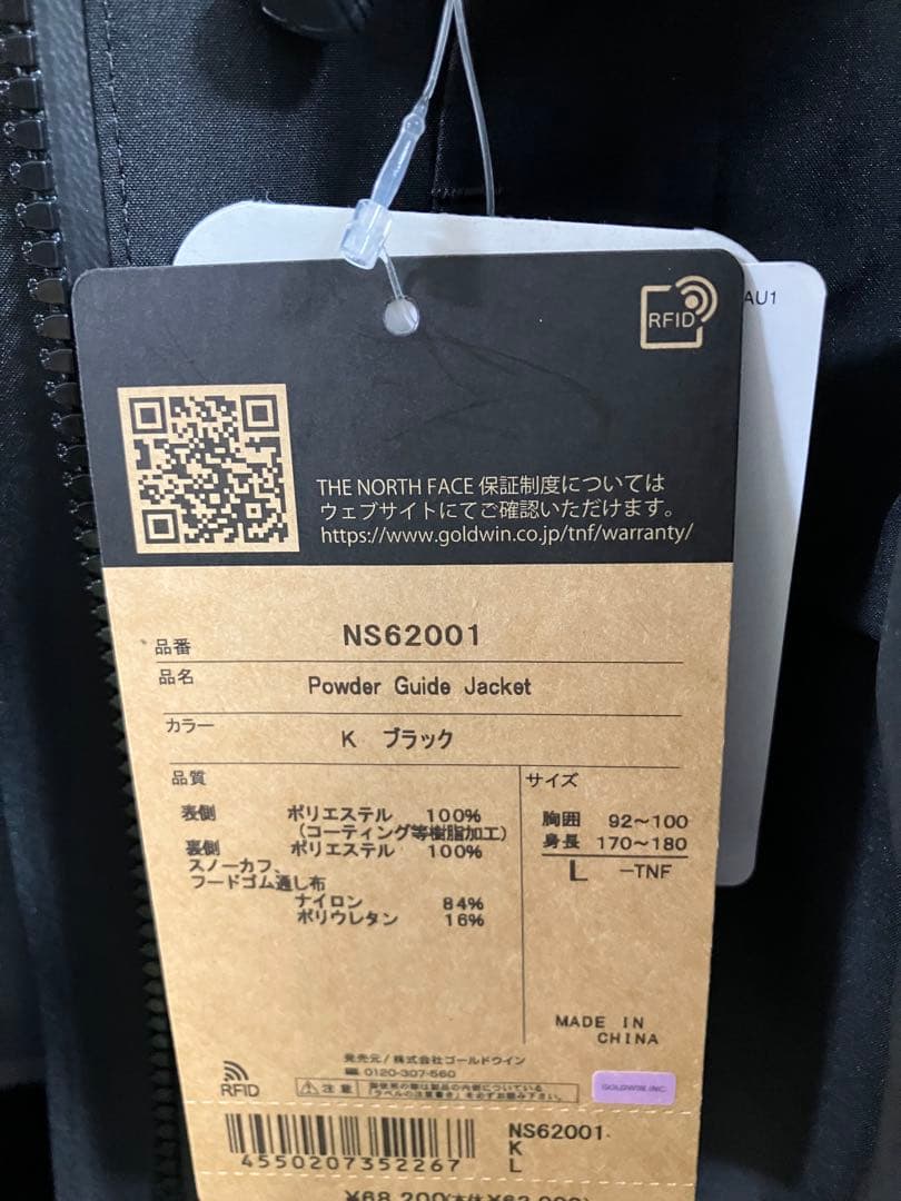 yujiさまのTHE NORTH FACE パウダーガイドジャケット