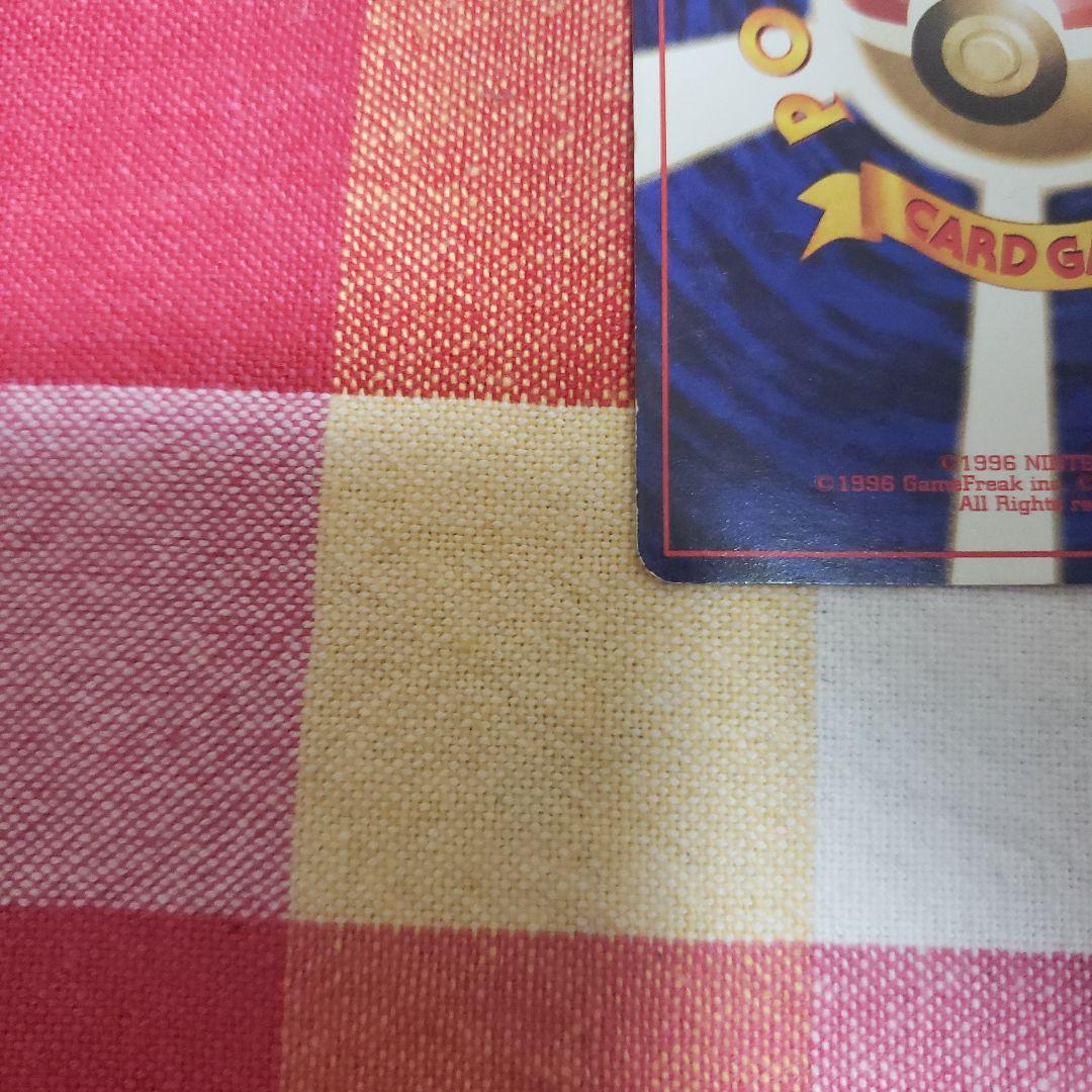 エリカのフシギバナ 旧裏 ポケモンカード