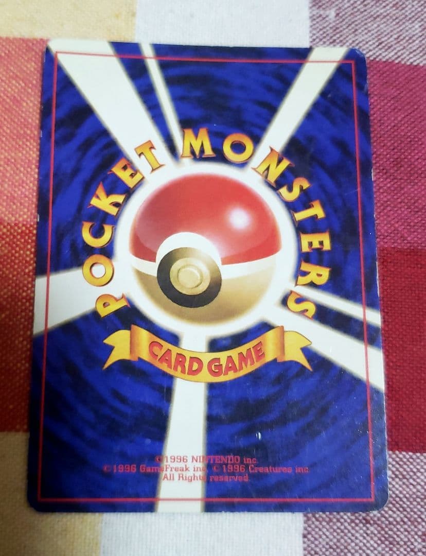 エリカのフシギバナ 旧裏 ポケモンカード