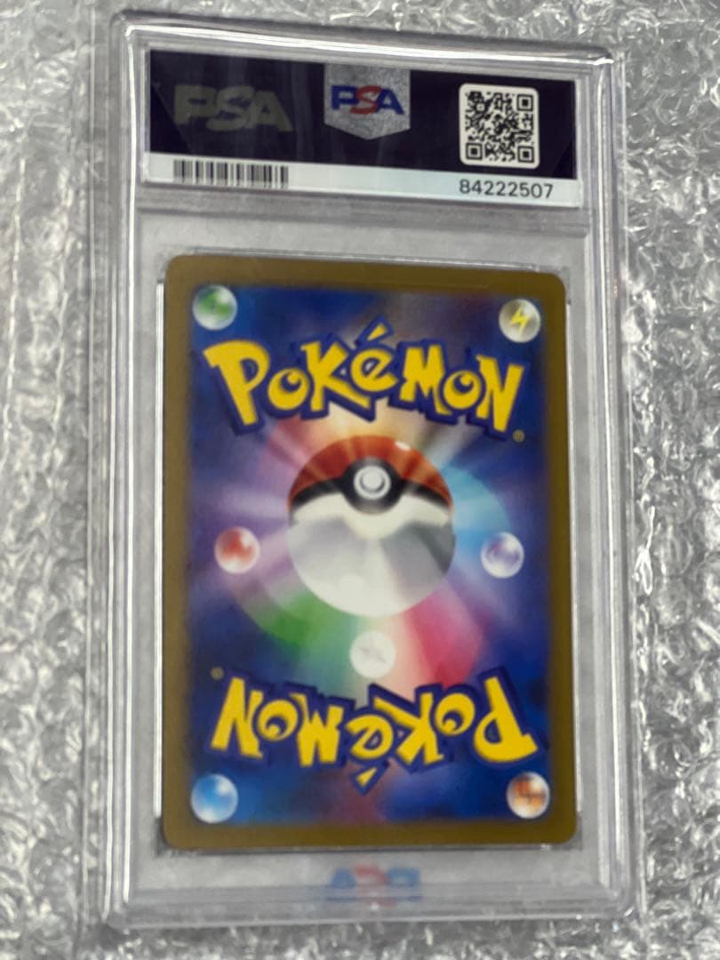 ピカチュウ psa10 クラシック