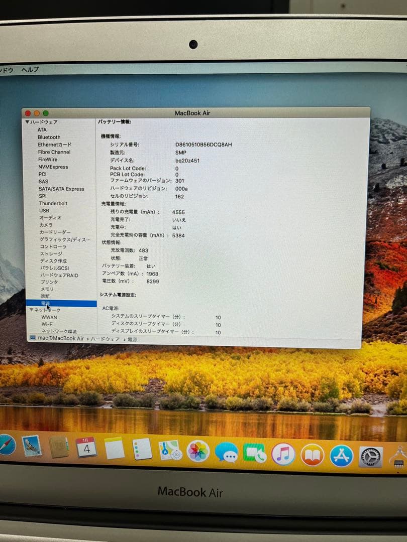 MacBook Air Mid2011 A1369 13インチ SSD128GB