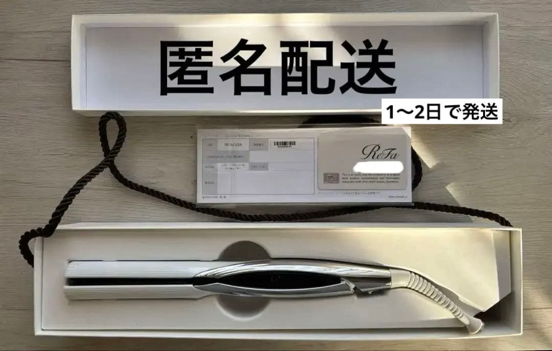 Refaリファ　ストレートアイロン
