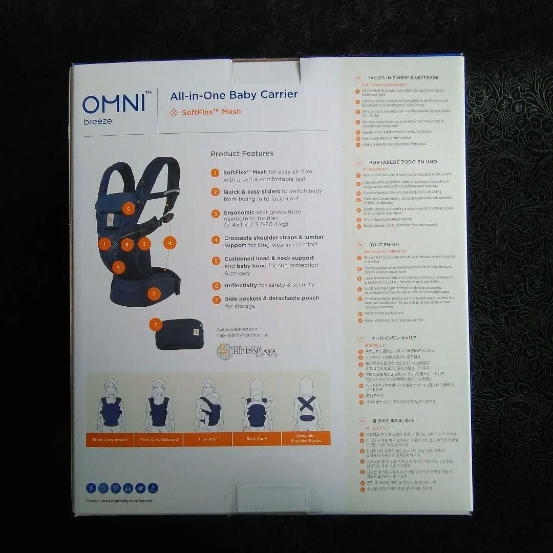 ergobaby OMNI breeze 抱っこ紐　未使用品