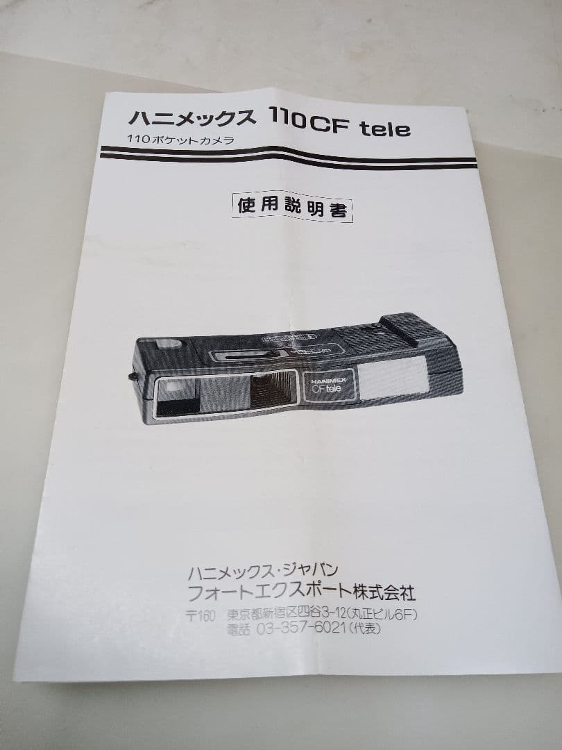 ハニメックス110ポケットカメラCF tele