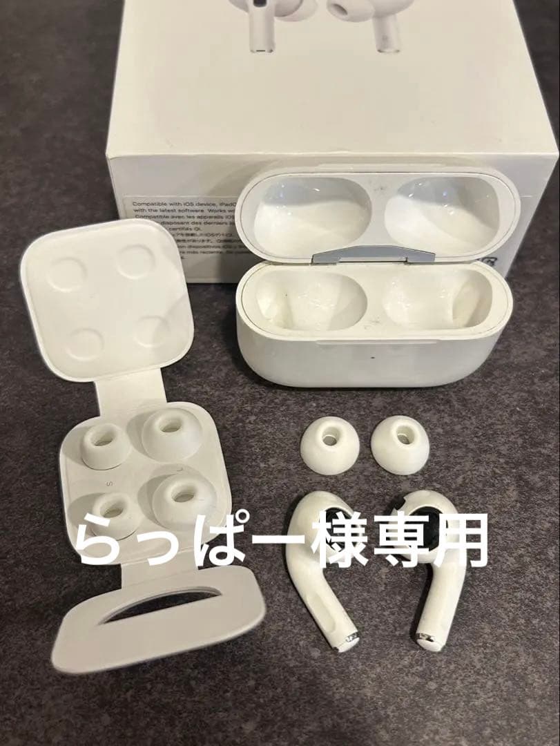 【らっぱー】AirPods Pro