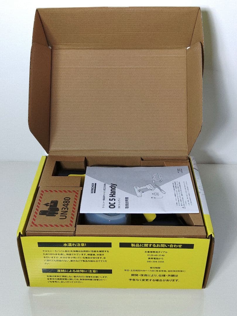 ケルヒャー　家庭用モバイル高圧洗浄機　OC5 ハンディ　極美品