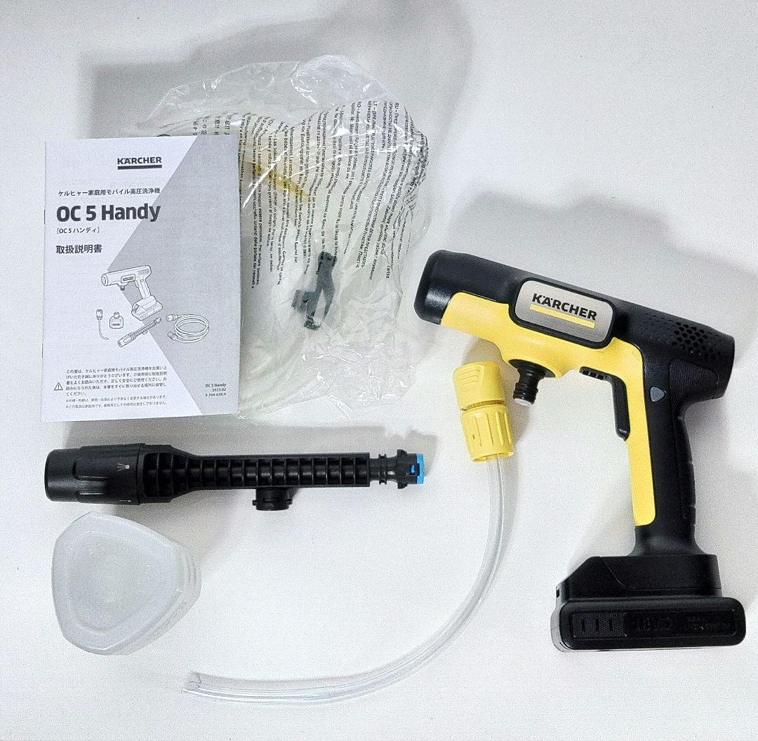 ケルヒャー　家庭用モバイル高圧洗浄機　OC5 ハンディ　極美品