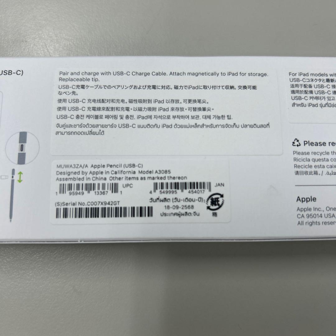 Apple Pencil (USB-C) MUWA3ZA/A 新品未開封