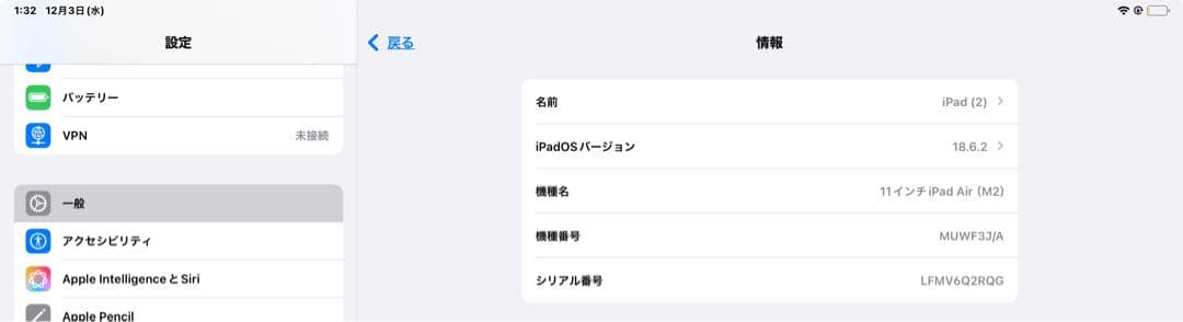 iPad Air 11インチ 128G × Apple pencil pro