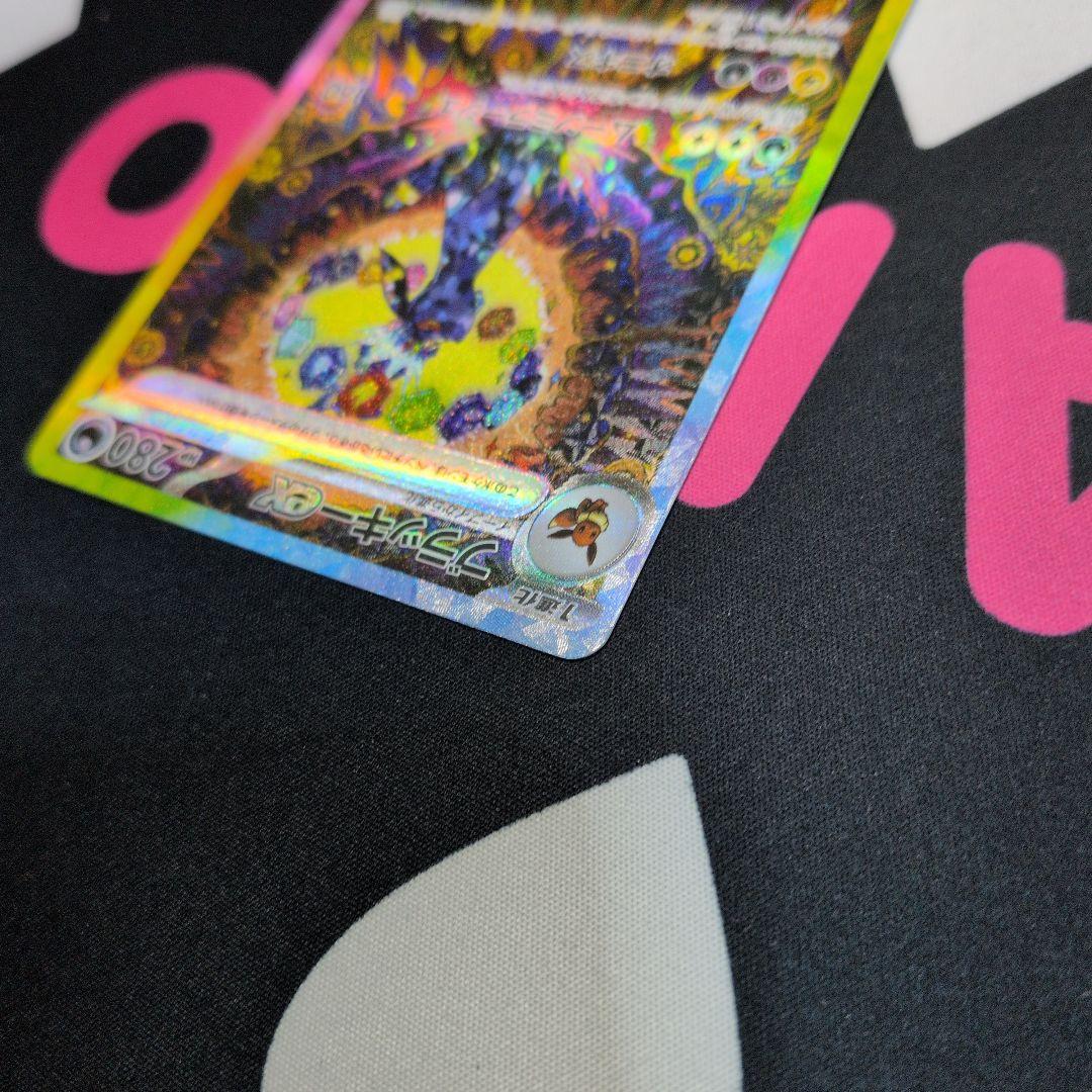 ブラッキーex SAR