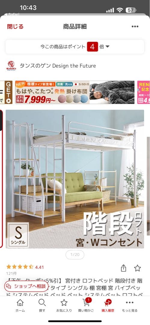 直接引き取り限定　タンスのゲン製　ロフトベッド　ブラック