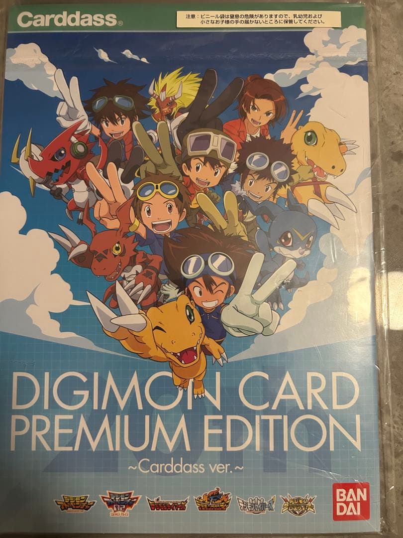 デジモンカード プレミアムエディション　20th