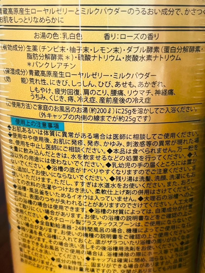 ◆【未使用】薬酵泉 薬用入浴剤 600g×3本 生薬 酵素 ローヤルゼリー配合