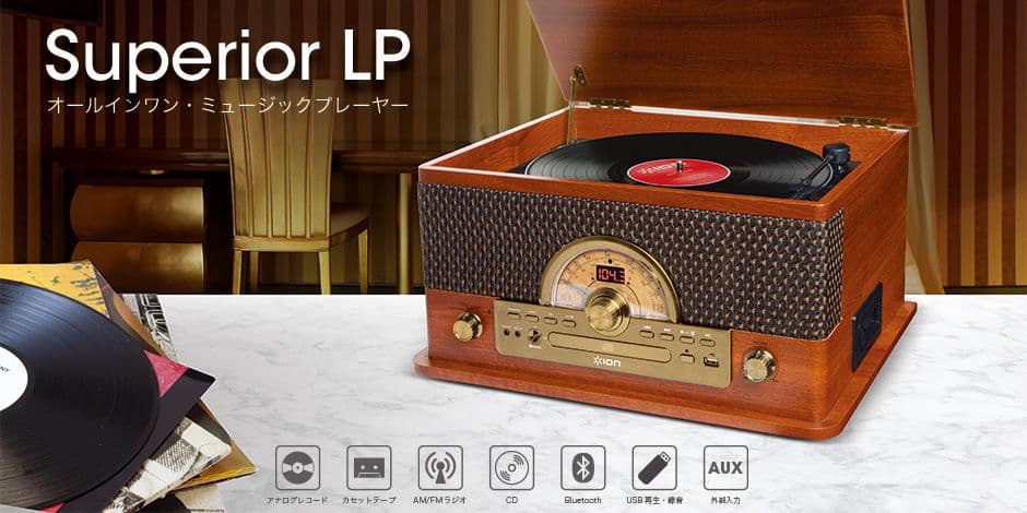 iON レコードプレーヤー