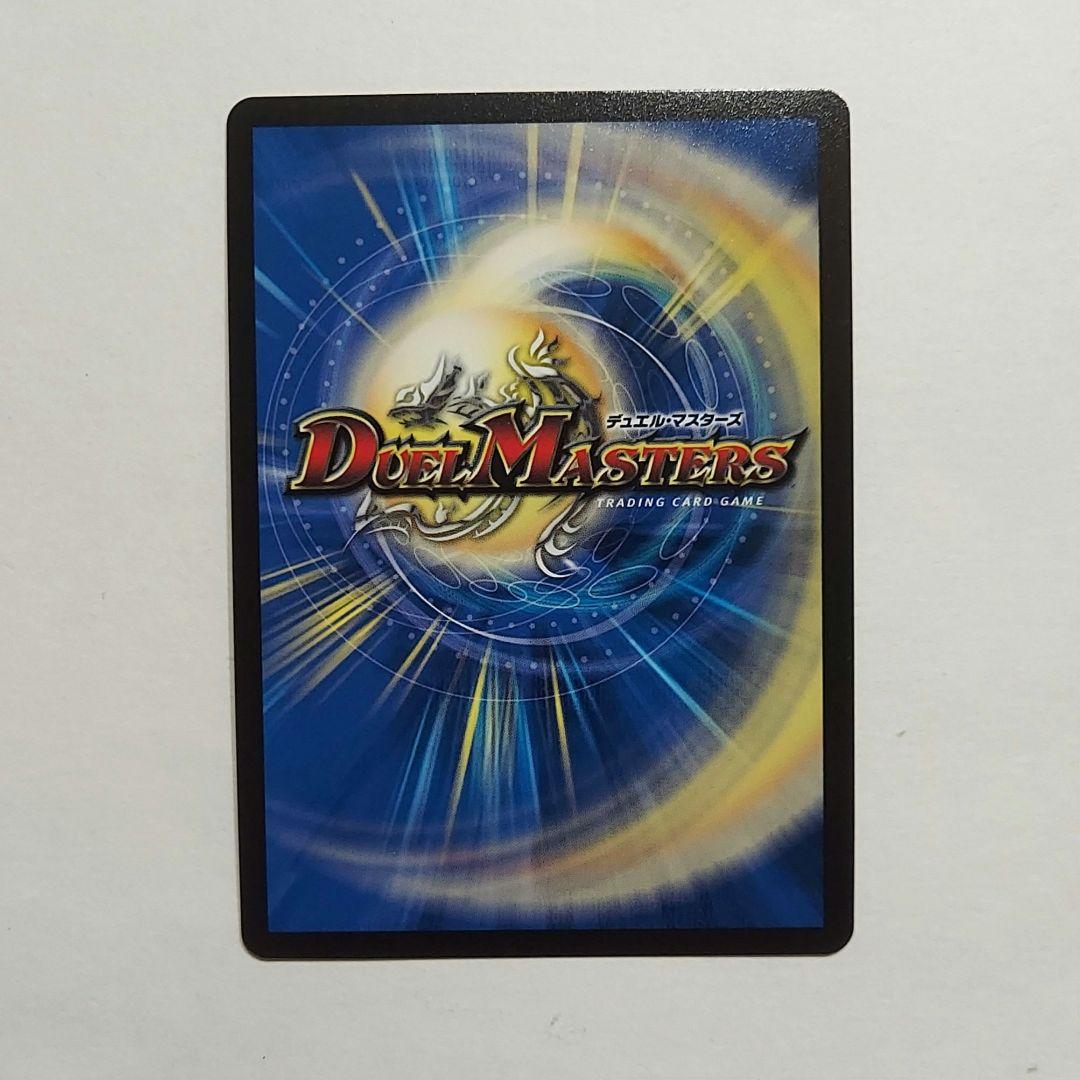 デュエマ デュエルマスターズ 龍世界 ドラゴ大王 CS プロモ