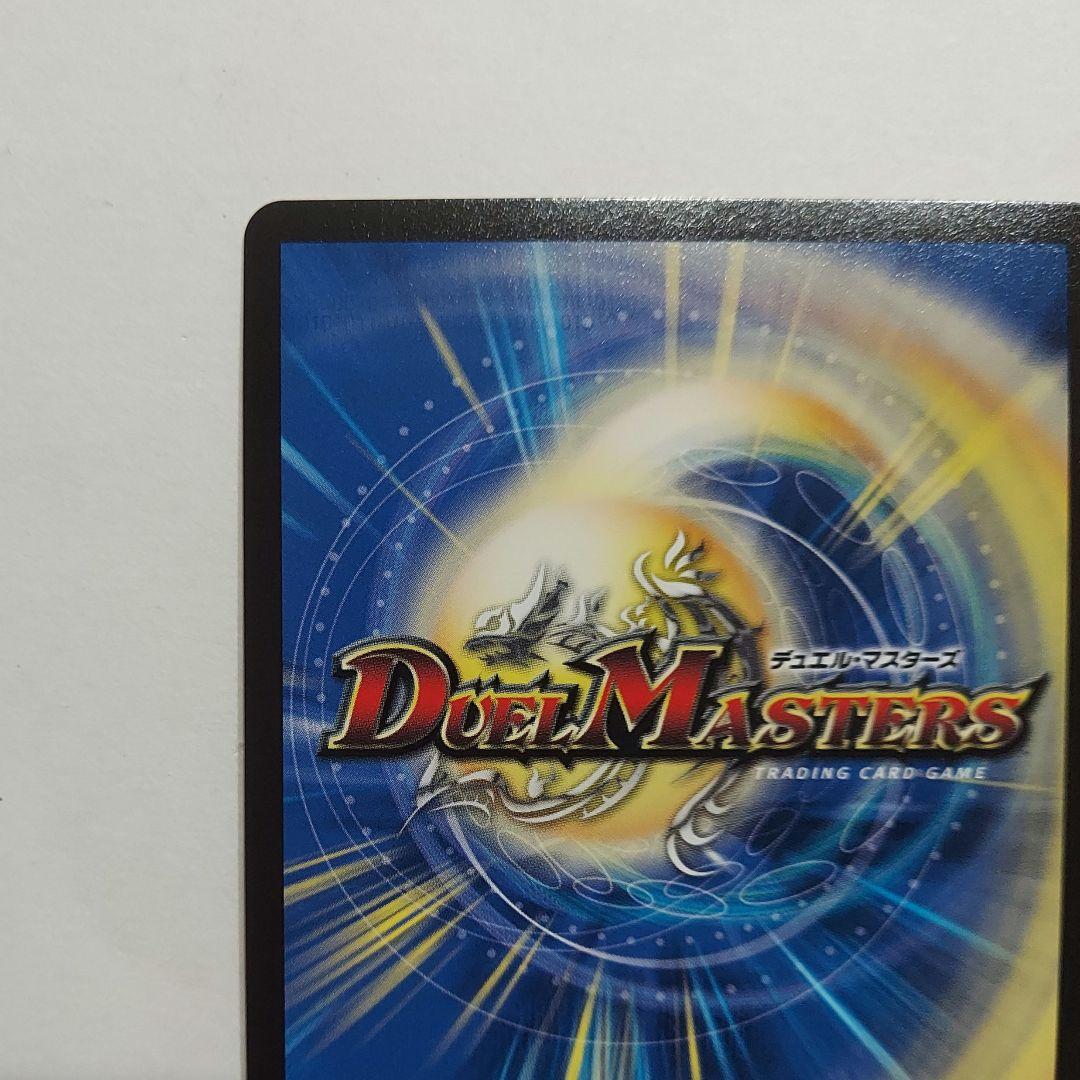 デュエマ デュエルマスターズ 龍世界 ドラゴ大王 CS プロモ