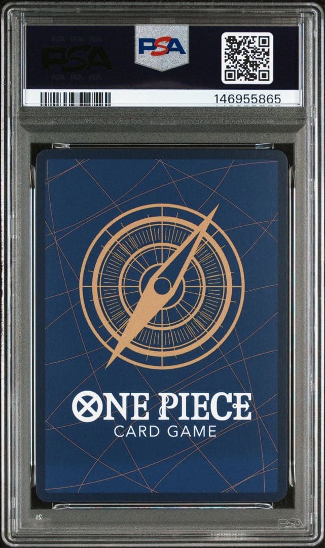 シャンクス コミパラ PSA9