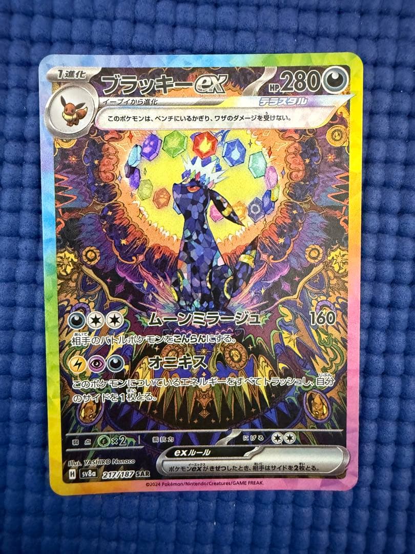 【美品】ブラッキーex SAR