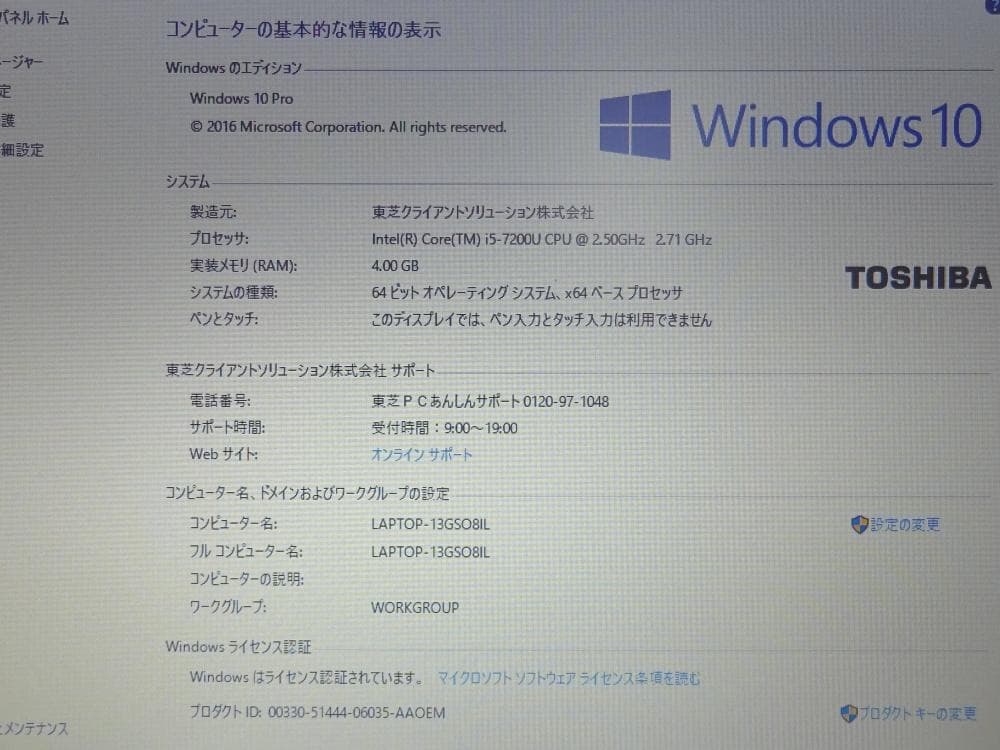 東芝 ノートパソコン dynabook R63/J/中古特価良品