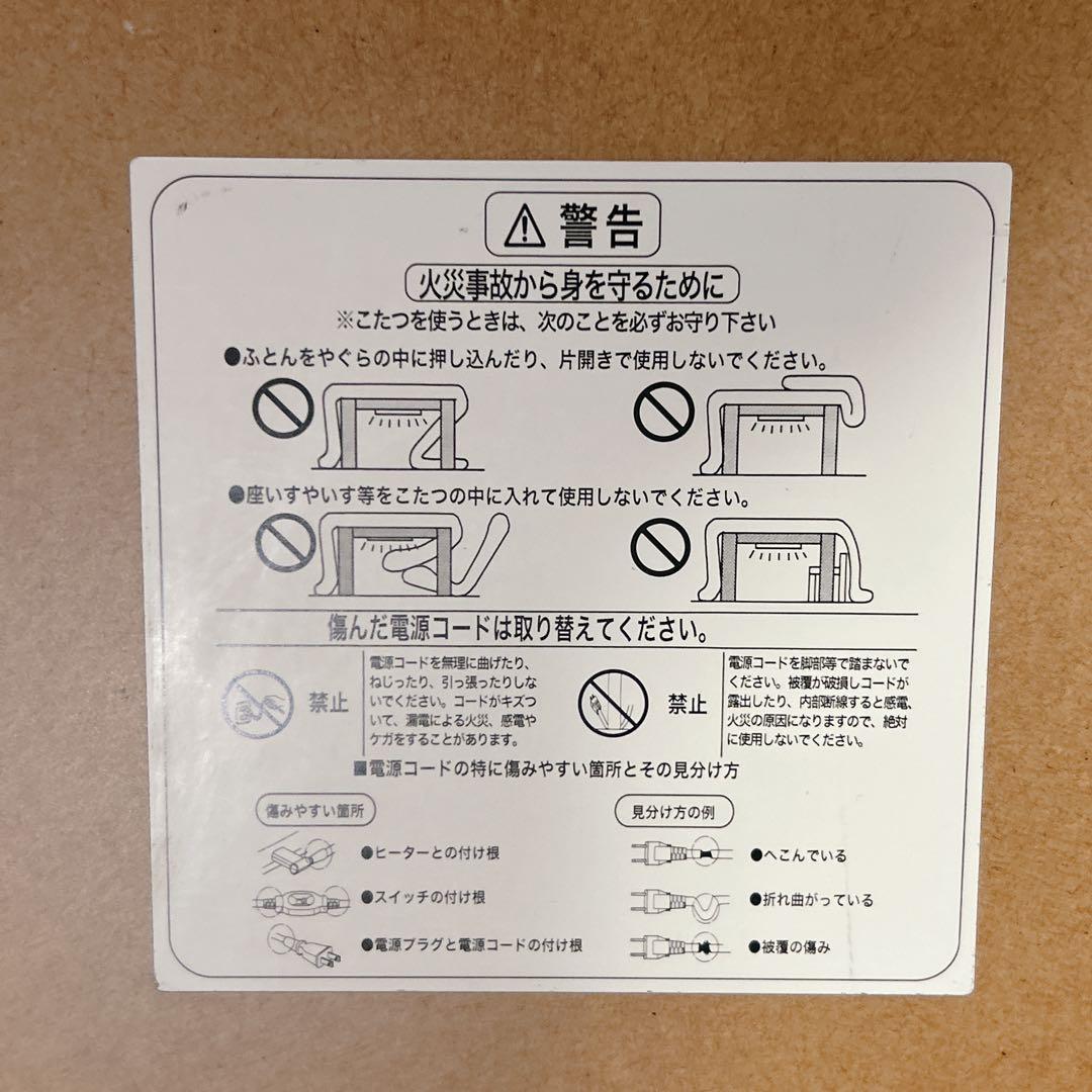 MUJI 無印良品 タモ材 楕円形 大型こたつ 電源コード新品