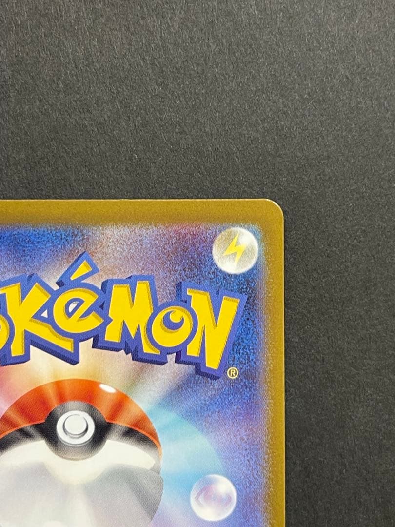 ポケモンカード　メガカイリューex MUR (250/193)