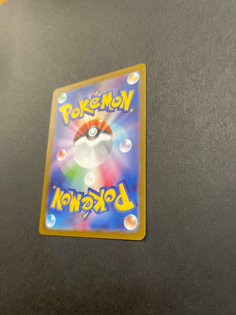 ポケモンカード　メガカイリューex MUR (250/193)