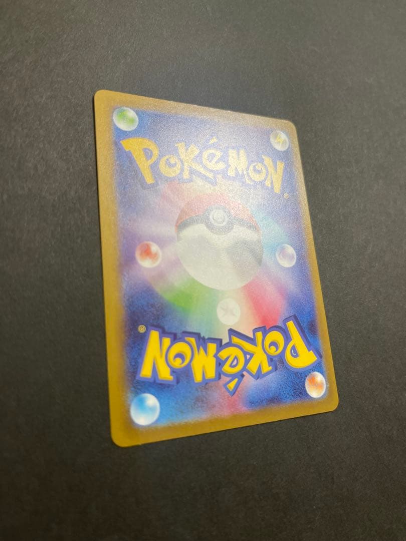 ポケモンカード　メガカイリューex MUR (250/193)