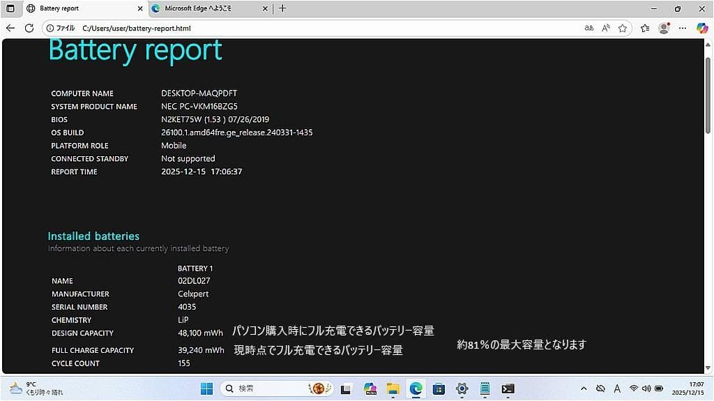 ☆NEC VKM16BZG5☆Win11☆Core i5☆8G☆SSD☆薄型軽量