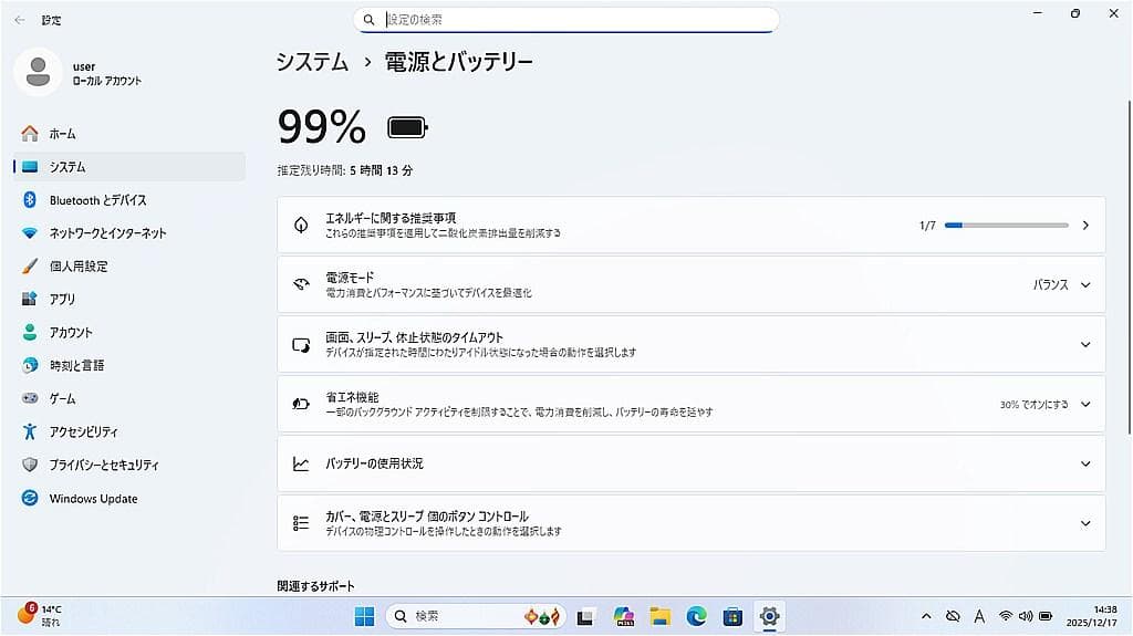 ☆NEC VKM16BZG5☆Win11☆Core i5☆8G☆SSD☆薄型軽量