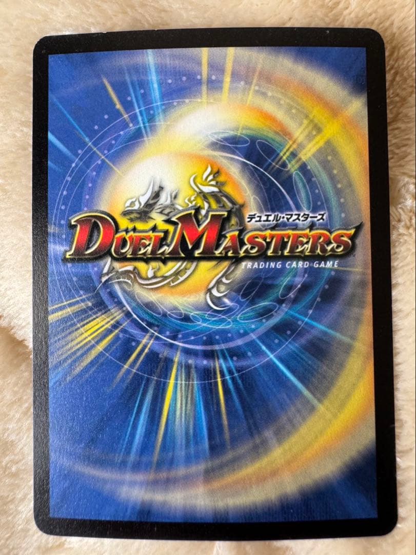 【美品】デュエル・マスターズ　大勇者「ふたつ牙」 初期