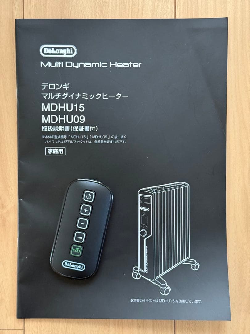 MDHU15-PB デロンギ　マルチダイナミックヒーター