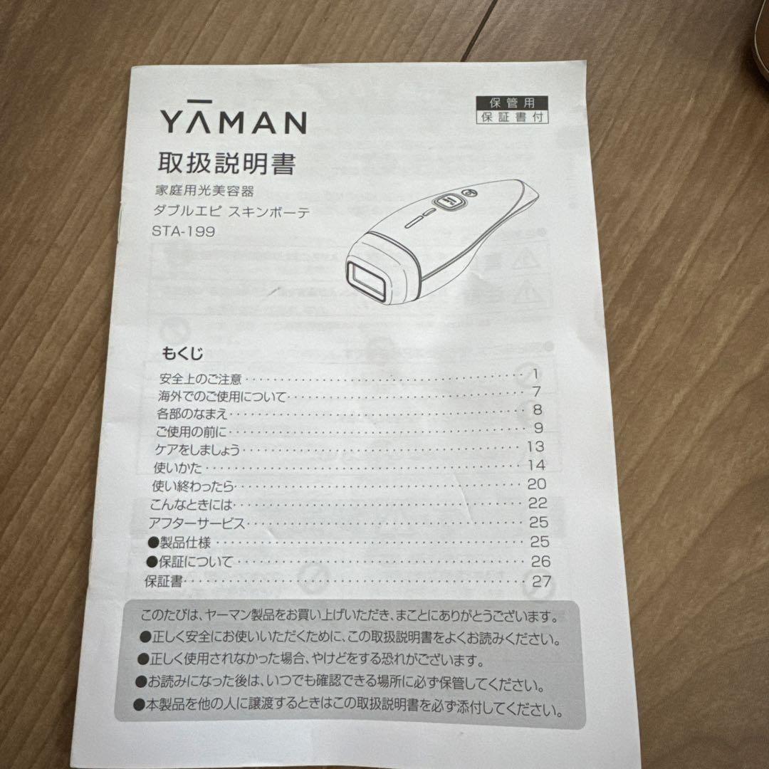 YAMAN ダブルエピスキンボーテ STA-199