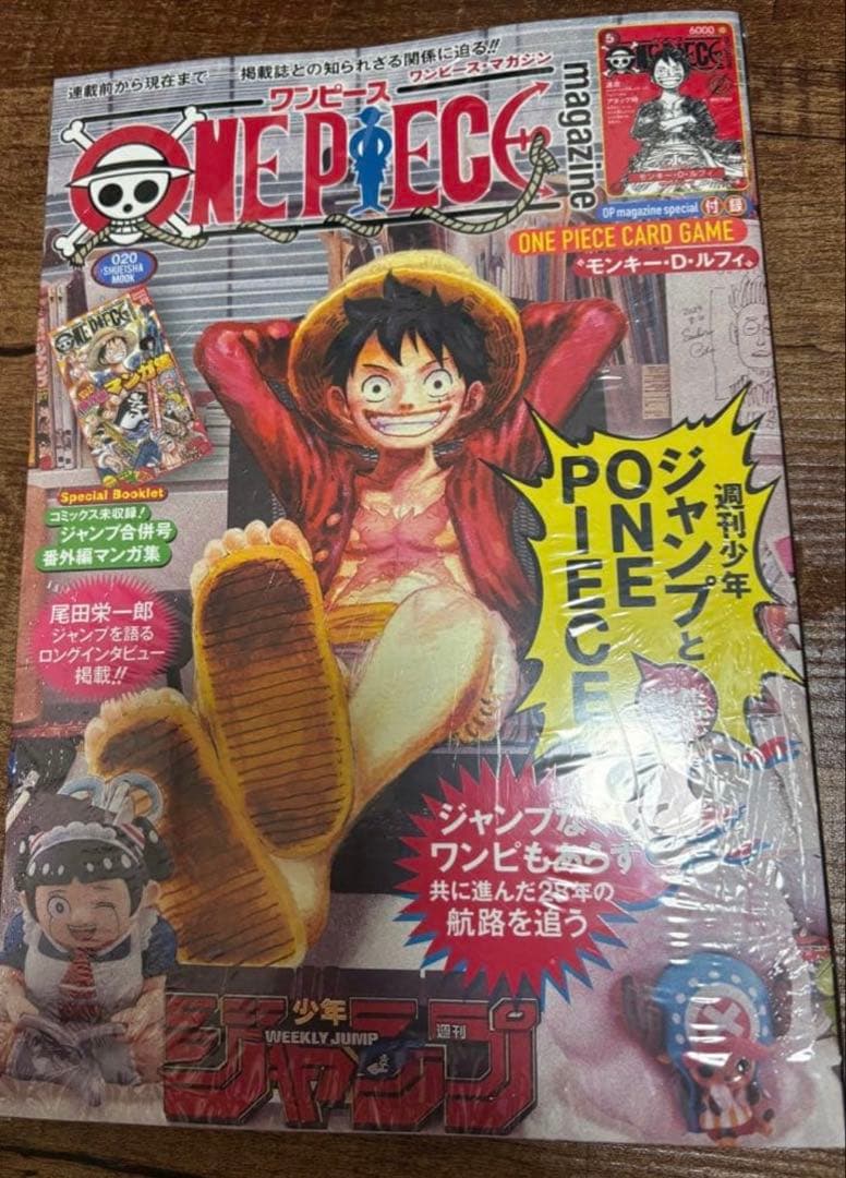 ONE PIECE マガジン vol 20 シュリンク付き
