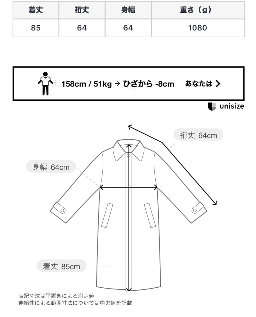 Agaコクーンコート