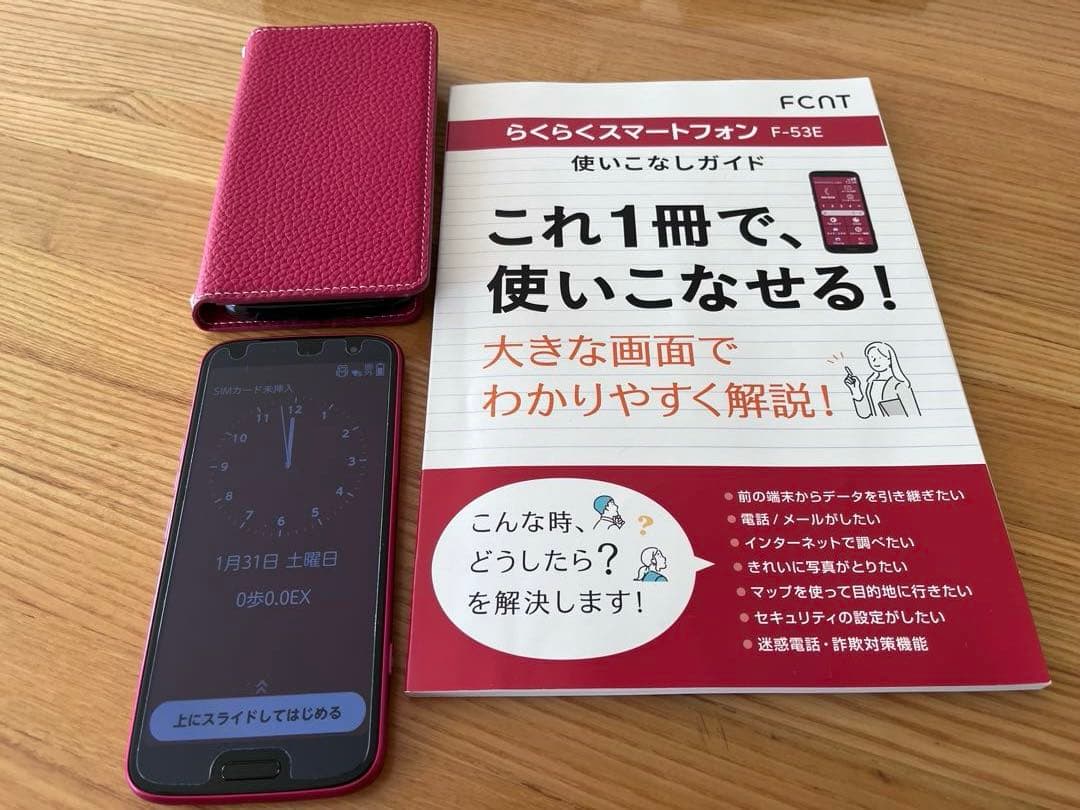 らくらくスマートフォン F-53E ドコモ ピンク SIMフリー