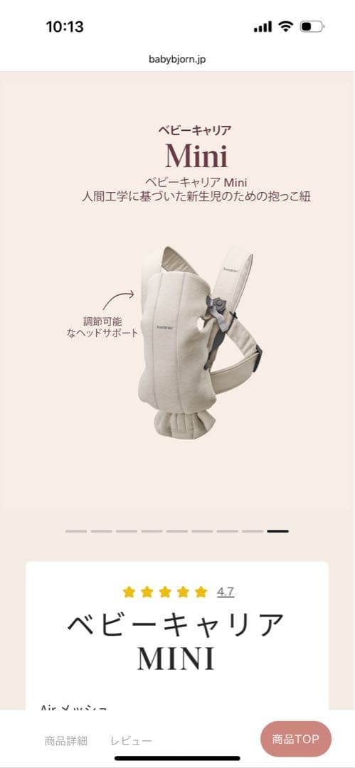 美品 ベビージョルン ベビーキャリアミニ 抱っこ紐