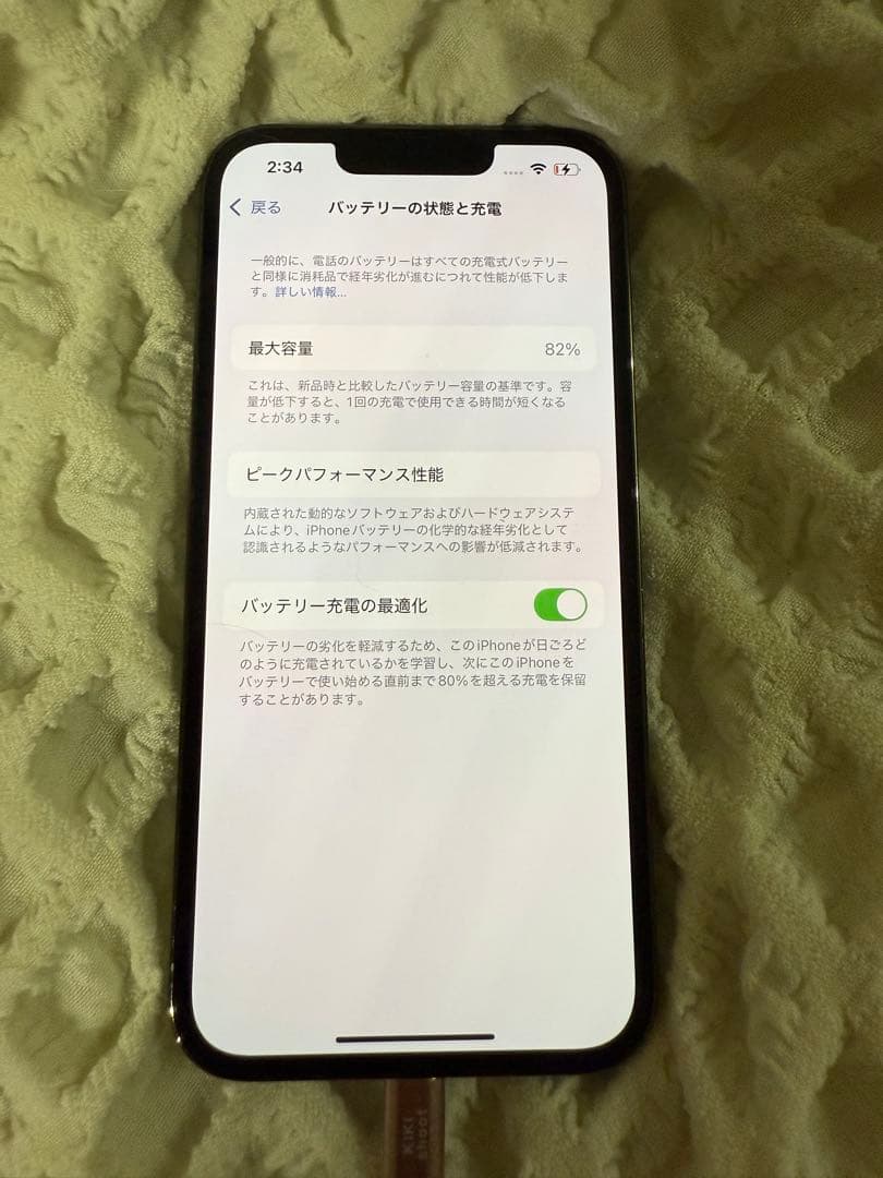 スマートフォン本体 iPhone13Pro