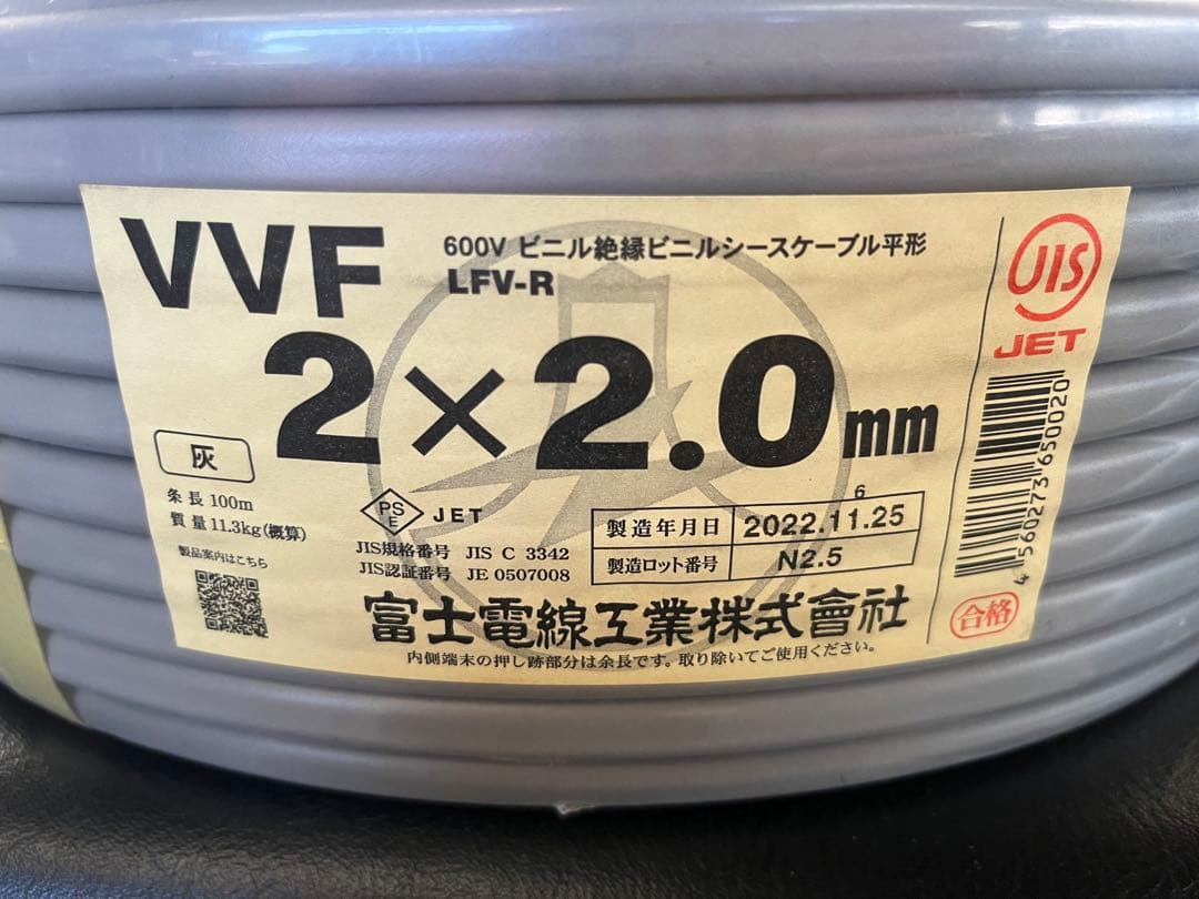 VVF ケーブル 富士電線工業株式会社 VVF 2×2.0 100m