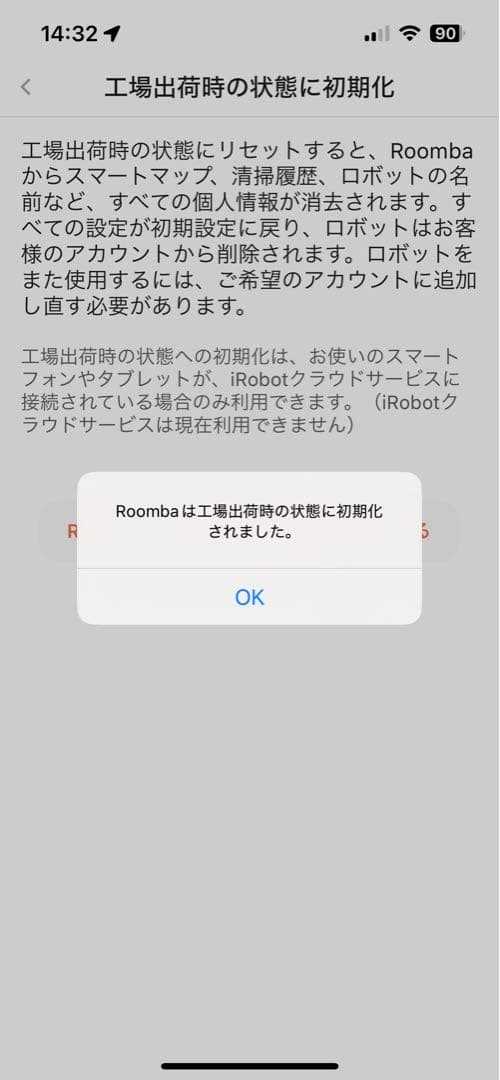 【ルンバ】iRobot★Roomba671★美品