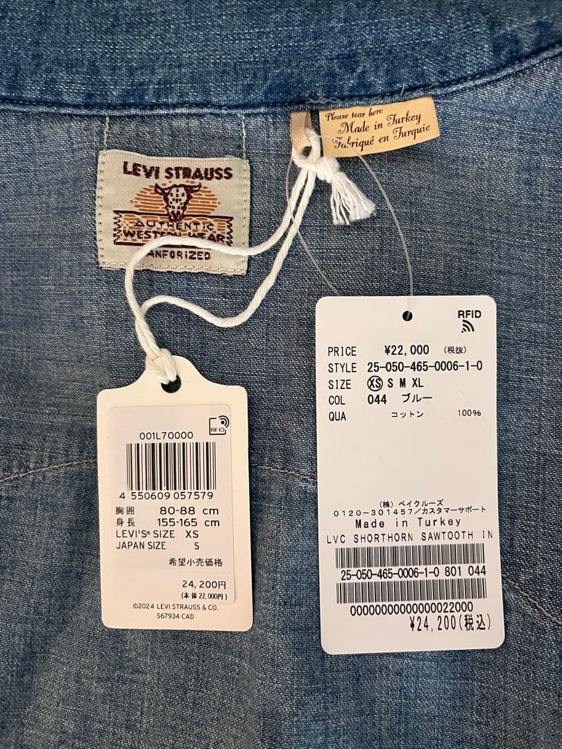 LEVI'S VINTAGE CLOTHING デニムシャツ LVC ダンガリー